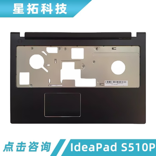 A壳 屏后盖 B壳 适用于 C壳上盖外壳 S510P D壳 带触摸板 联想
