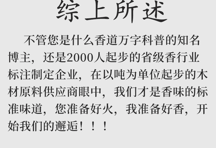 印度迈索尔老山檀香天然檀香熏香线香家用拜拜香净化空气供奉观音