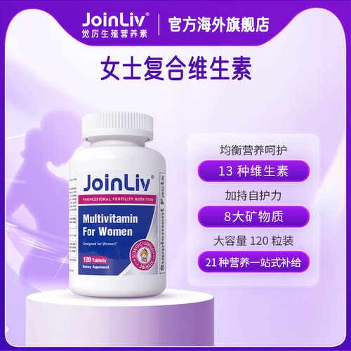 女士复合维生素片剂