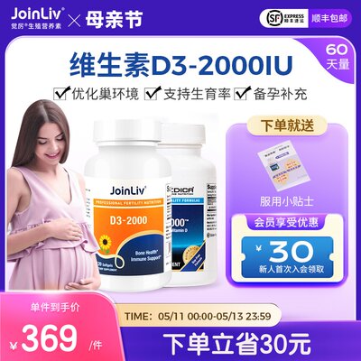 觉厉维生素D32000IU120粒/瓶