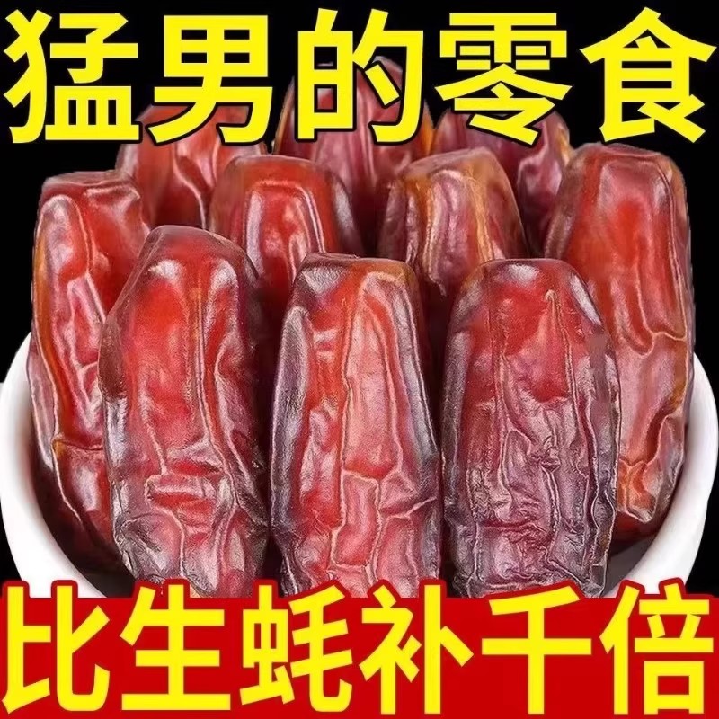 椰枣黑耶枣非特级迪拜阿联酋沙特伊朗进口新特疆产果干蜜饯旗舰店
