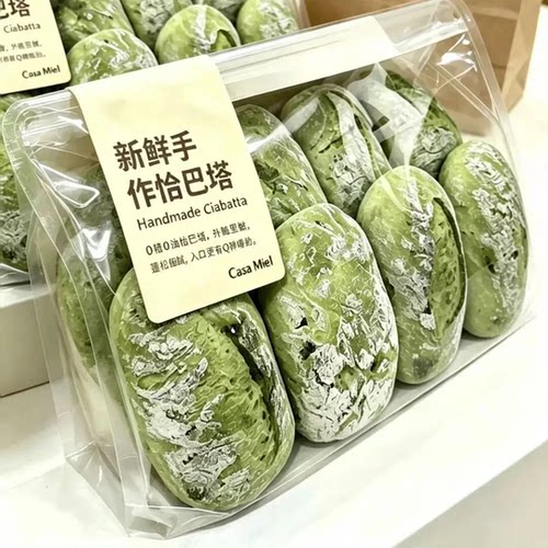 无蔗糖手工羽衣甘蓝恰巴塔面包胚