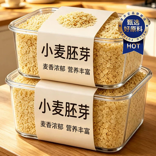 正宗富硒纯小麦胚芽官方旗舰店