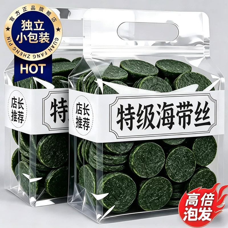 福建霞浦压缩海带丝旗舰正品凉拌独立包装烘干免洗圆饼图片