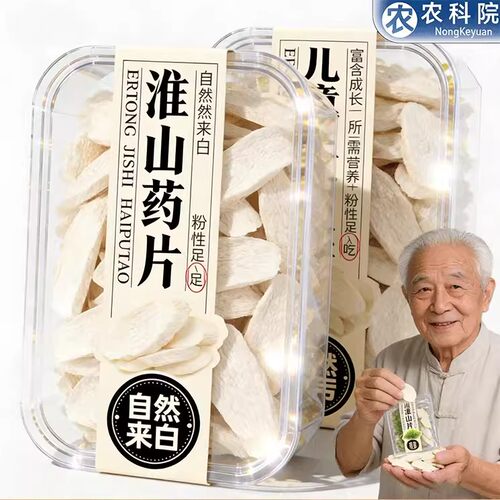 河南焦作温县垆土铁棍山药片干