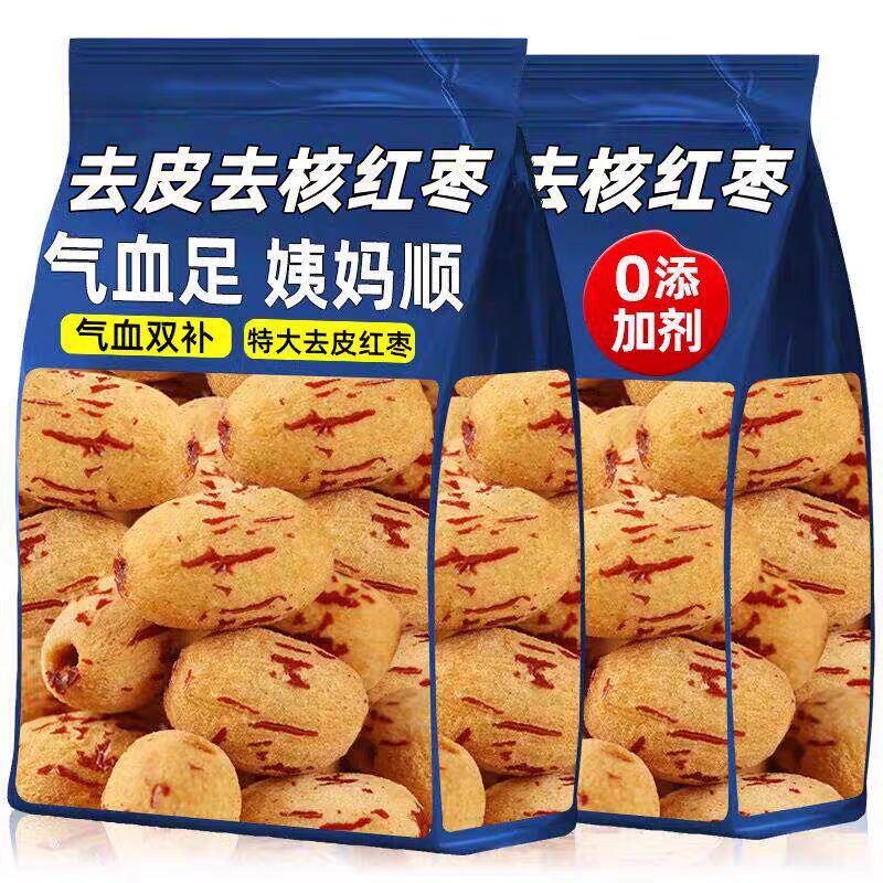 特级新疆去皮去核红枣官方旗舰店正品灰枣无核枣养生健康小零食