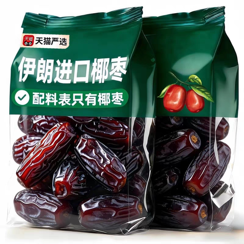 黑椰枣特级大新货进口特产纯正天然官方旗舰店免洗无添加即食零食