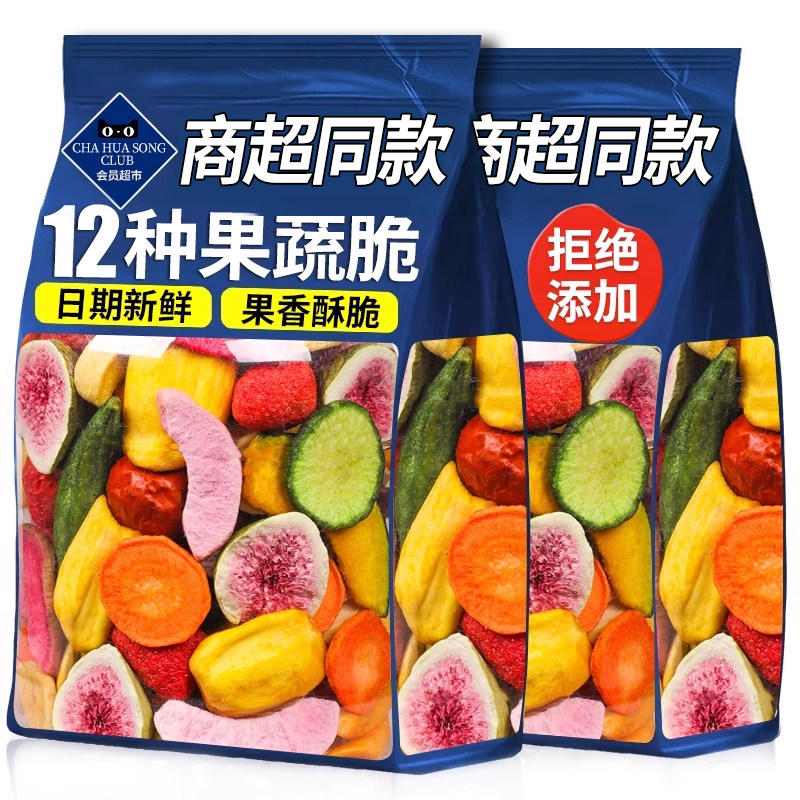 商超同款果蔬脆水果干混合装脱水蔬菜冻干果片解馋网红休闲小零食