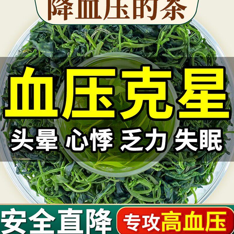 苦丁茶降压高血压茶血糖血脂的茶可搭柿子叶山楂茶降三高适合