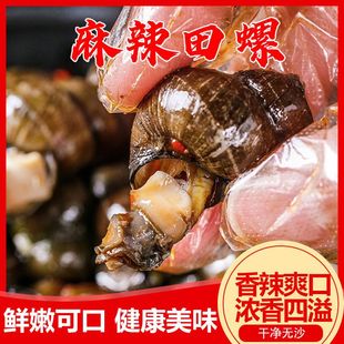 108g 楚螺香田螺熟食袋装 20袋麻辣香辣商用口味嗦螺儿时零食螺丝