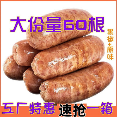 火山石烤肠肉风味热狗肠正宗地道肠脆骨全原味黑胡椒石头小香肠