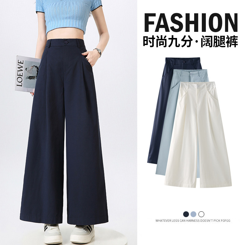 白色天丝棉山本裤女2026春夏新款小个子直筒慵懒西装阔腿九分裤