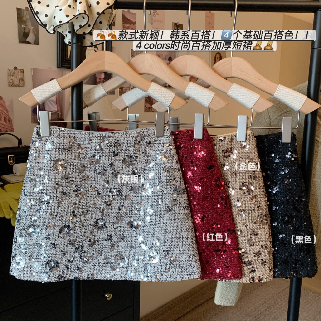 新年小香风亮片半身裙女款新款小个子a字半裙高腰包臀短裙女