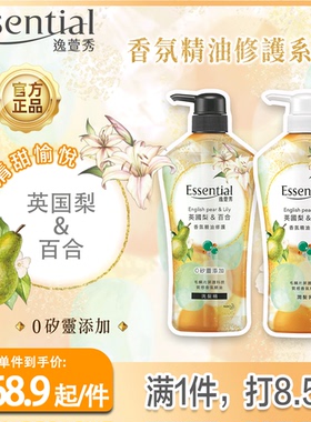花王Essential睡醒不乱洗发水无硅油英国梨正品持久留香洗发临期