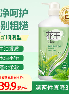 花王绿茶精华舒缓头皮KAO