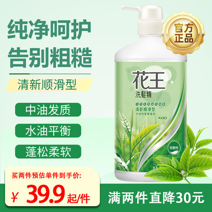 KAO花王 无硅油洗发水750ml舒缓头皮洗头水控油绿茶精华男女临期