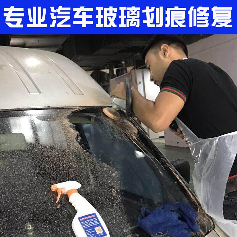 汽车玻璃划痕修复前挡雨刮划痕太阳纹抛光增亮工具