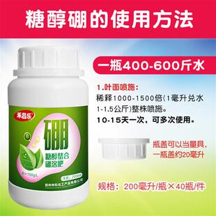 农用硼肥叶面肥硫流体硼液体硼微量元素水溶肥料果树专用保花保果