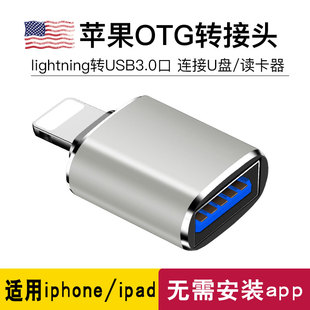 适用iphone苹果OTG转接头外接U盘3.0转换器连接手机lightning头lighting接口读取usb接读iPados平板优盘typec