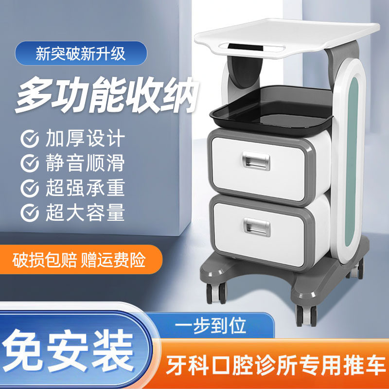 牙科诊所口腔口扫医用移动小推车治疗车美容院推车理发店工具车柜