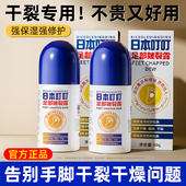 日本叮叮足部皴裂膏凝露脚后跟干裂修复霜防龟裂口手皲裂滋润保湿