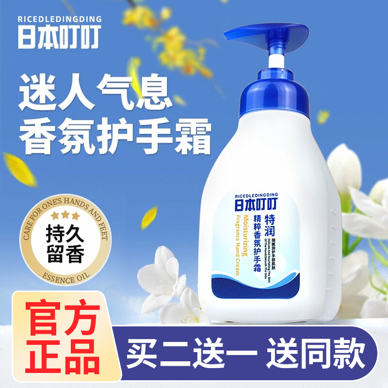 日本叮叮滋润防干裂不油腻护手霜