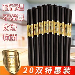 高档合金筷子家用耐高温防滑防霉无漆福筷子不发霉不变形酒店快子