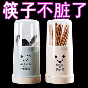 厨房筷子架塑料筷子筒家用带盖创意防尘沥水餐具收纳架筷子盒筷篓