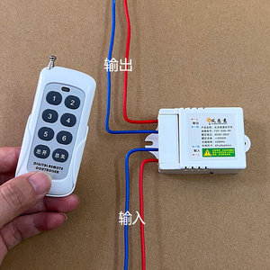 遥控无线开关220v多路电源灯控智能家用控制器客厅厨房灯具通断器