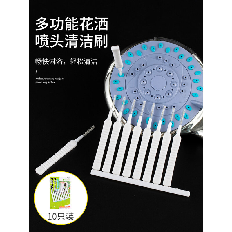 【花洒疏通 水流快 】多功能花洒清洁刷花洒疏通器喷头孔缝堵塞