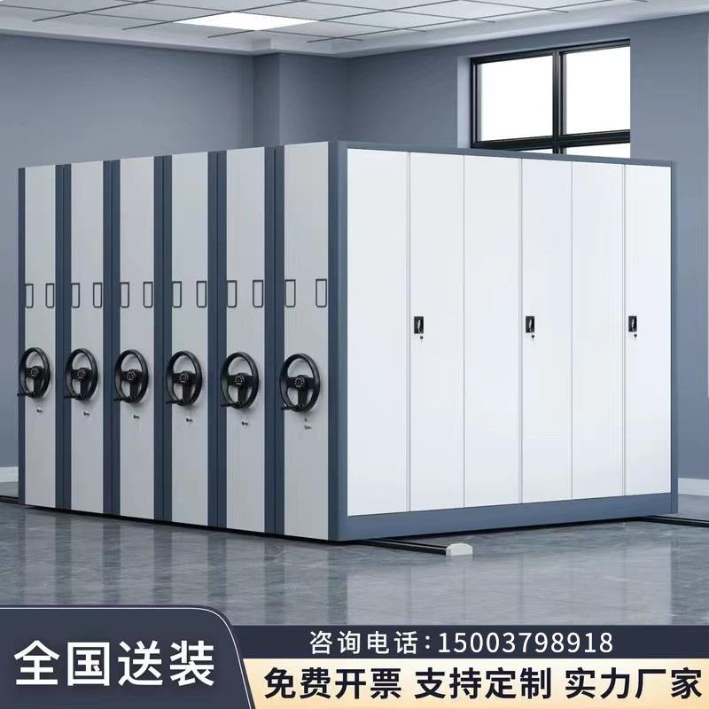 密集架档案室密集柜移动档案柜文件柜凭证柜电动智能手动式档案架