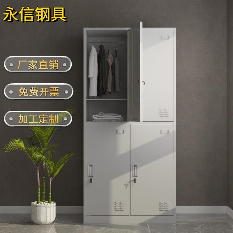 四门更衣柜员工宿舍衣柜铁皮衣柜办公文件柜档案凭证柜储物柜