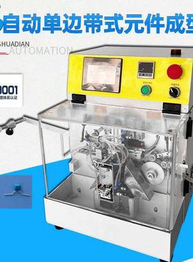 东莞厂家自动编带Y电容成型机元件引脚撑开径向元件折弯机-903C