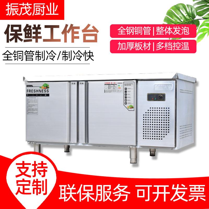 商用不锈钢保鲜工作台供应冷藏冷冻操作台保鲜冷藏双温展示柜