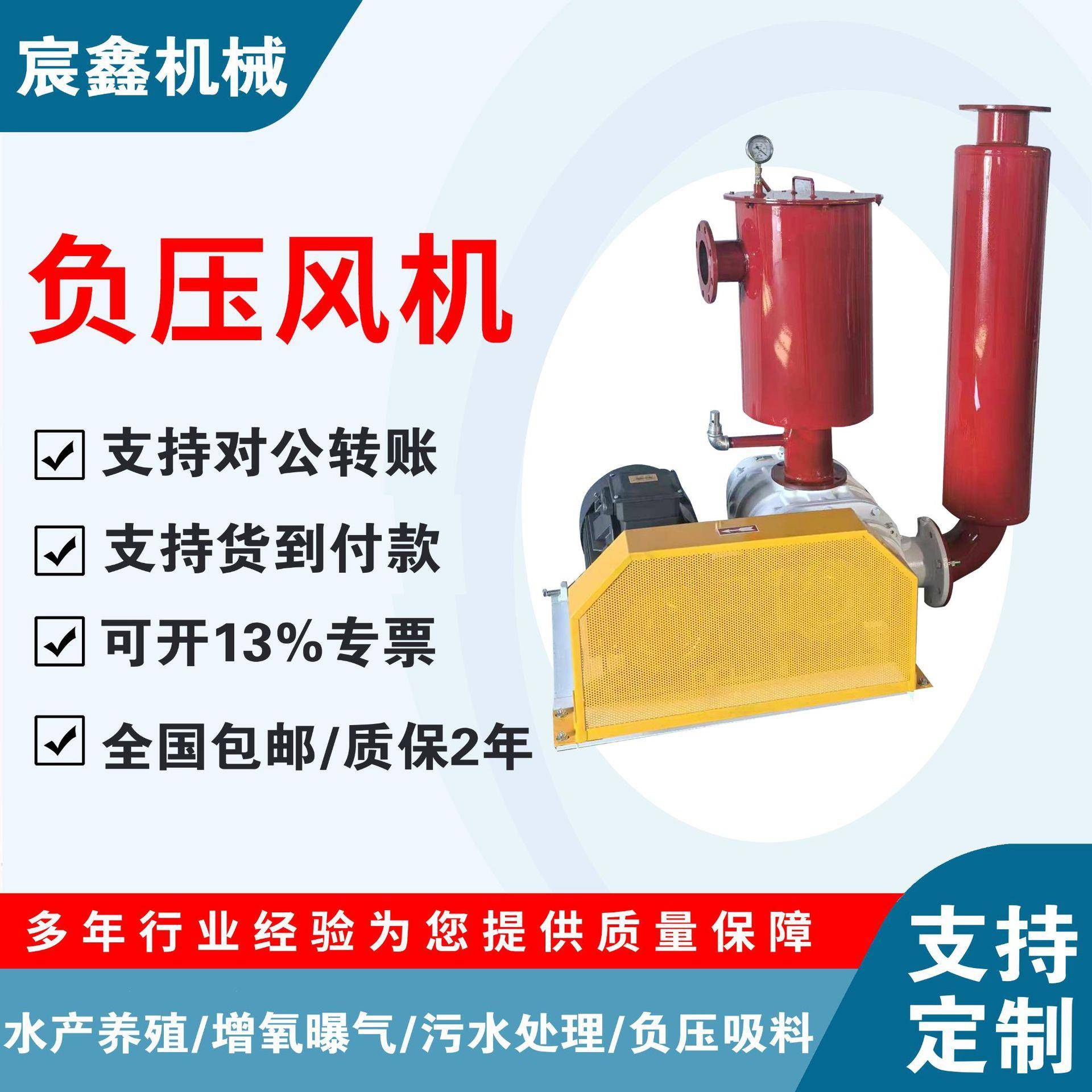 三叶罗茨鼓风机污水处理工业曝气鱼塘增氧正负压气力输送高压风机
