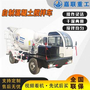 8方干湿自拌水泥罐车水泥混凝土搅拌车 自制小型移动砂浆搅拌机2