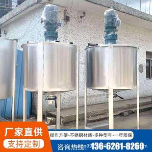 供2吨液体搅拌罐材质304不锈钢加热搅拌锅电加热液体高速搅拌罐