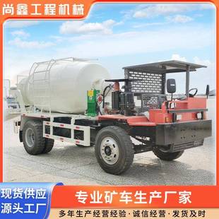 搅拌车 山区水田爬坡王工地混凝土搅拌车分离细石运料四驱轮式