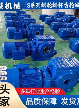 蜗轮蜗杆减速机SF77SF57SF87SAF97斜齿轮高效可自锁减速器转速快