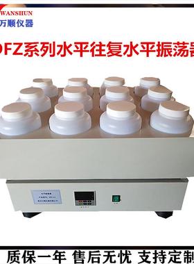 水平振荡器DFZ-08往复式水平振荡器8孔水平往复振荡器价格