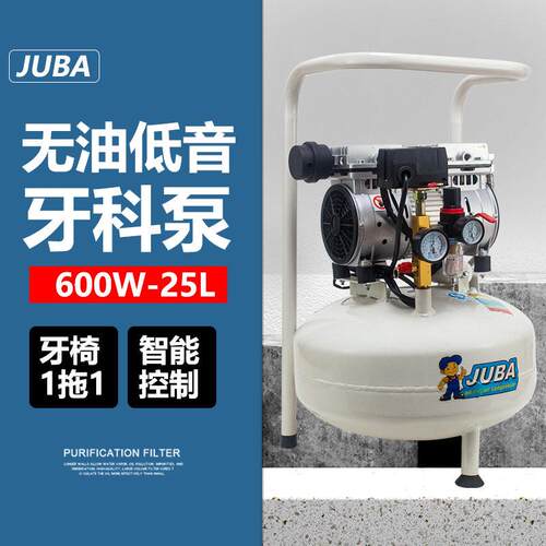 飓霸600W25L无油静音空压机牙科实验室用泵小型空气压缩机