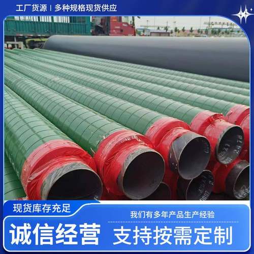 架空直埋钢套钢蒸汽保温钢管岩棉玻璃棉管道玻璃钢硅酸铝保温管