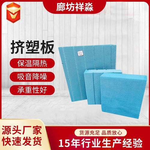 国标电子化工行业隔热保温挤塑板EPS外墙保温系统吸音降噪保温板