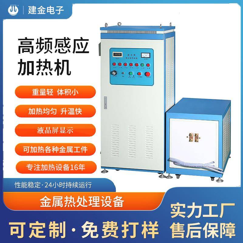 180KW杯盖热取感应加热机空心圆管超音频加热设备电磁感应加热