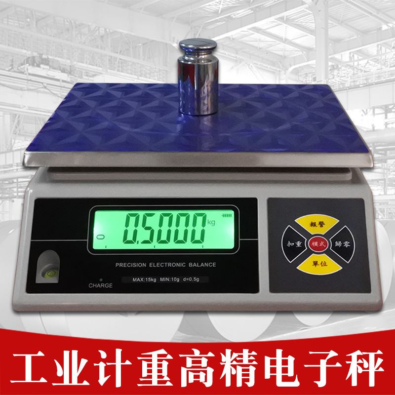 工业秤计重称电子磅电子秤3kg/6kg/15kg/30kg_虎窝淘