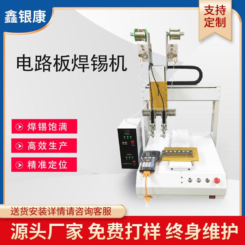 佛山焊锡机厂家桌面式USB数据焊锡设备PCB电路板自动焊锡机