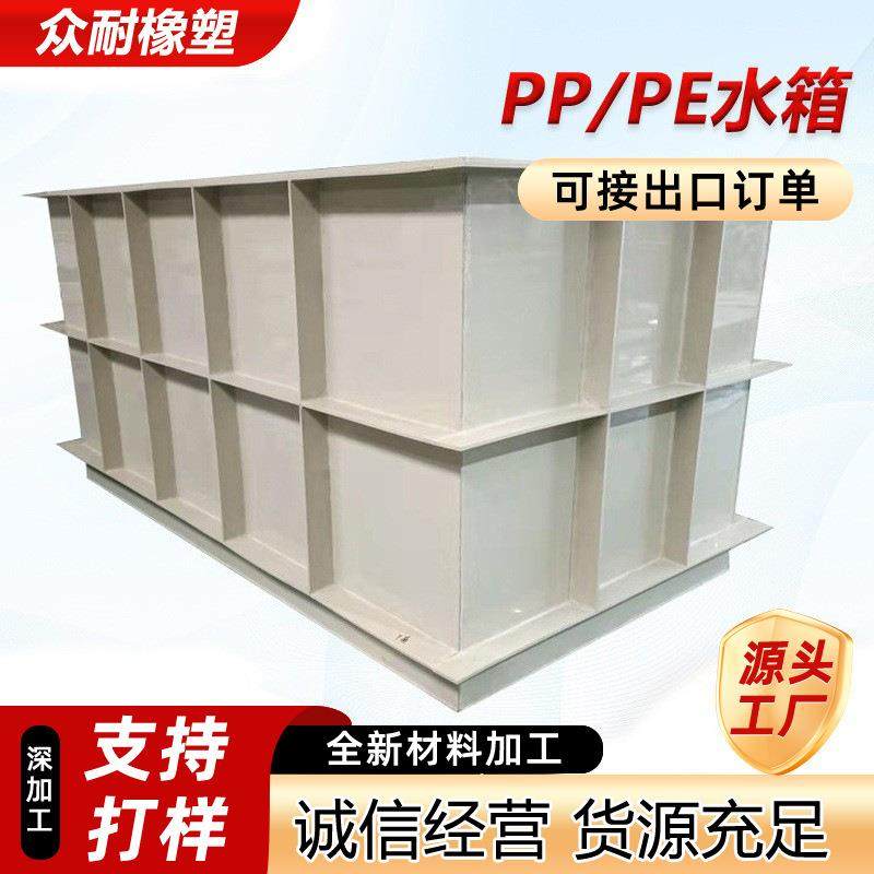 工厂直发PP水箱塑料养殖运输电镀槽PP板储水罐易焊接pp水箱,橡塑材料及制品,PP板,淘宝优惠券,粉丝福利购,淘宝优惠卷
