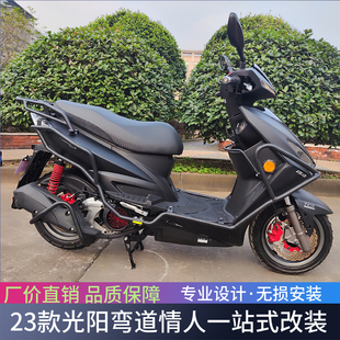 23新款光阳CK150弯道情人Racing150防摔前后保险杠尾架排气杠改装