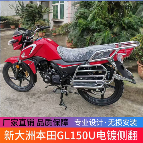 哈岚地GL150U侧翻踏板改装配件