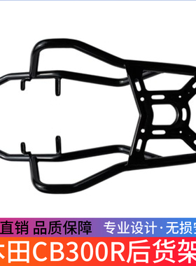 适用于本田CB300R后货架尾箱架 CBF300NAL改装后备箱支架扶手尾翼